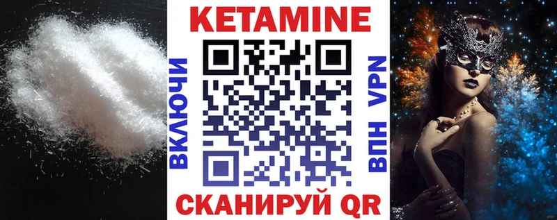 мега маркетплейс  Ревда  Кетамин ketamine 