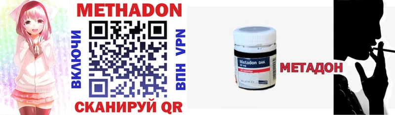 МЕТАДОН methadone  Ревда 